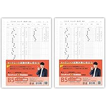 2025年度第１回　 東大入試オープン問題 解答・解説集 2025年度第1回 東大入試オープン問題 解答・解説集 第1回 東大